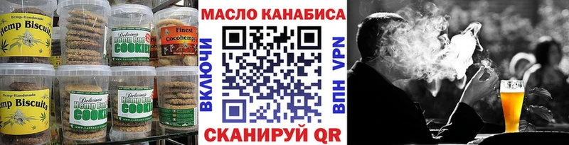 Печенье с ТГК марихуана  Старица 