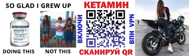 закладки Старица Кетамин VHQ